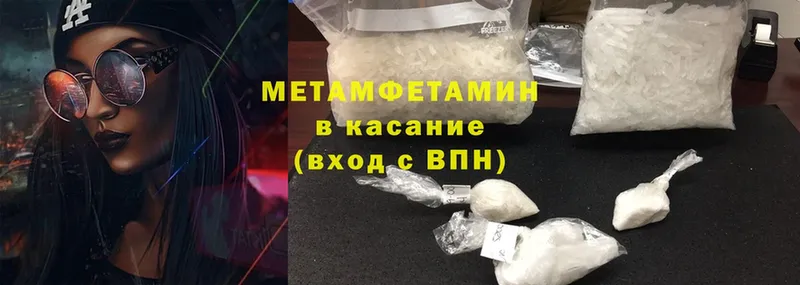 ОМГ ОМГ tor  купить закладку  Майский  Первитин Methamphetamine 